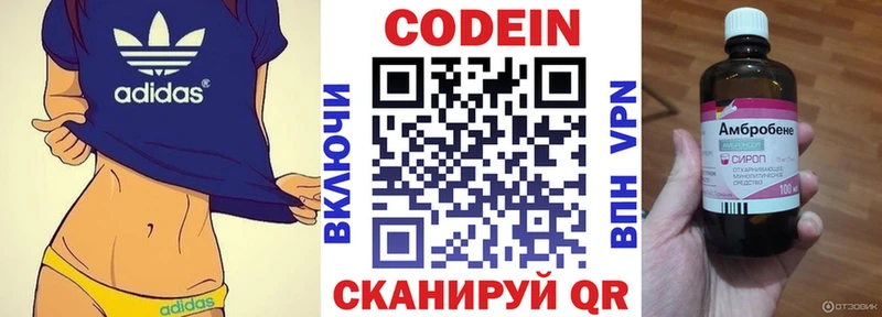Кодеиновый сироп Lean напиток Lean (лин)  Орлов 
