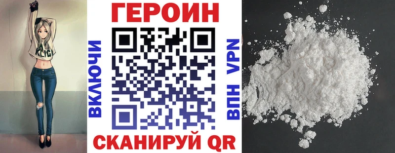 где можно купить наркотик  Орлов  Героин хмурый 