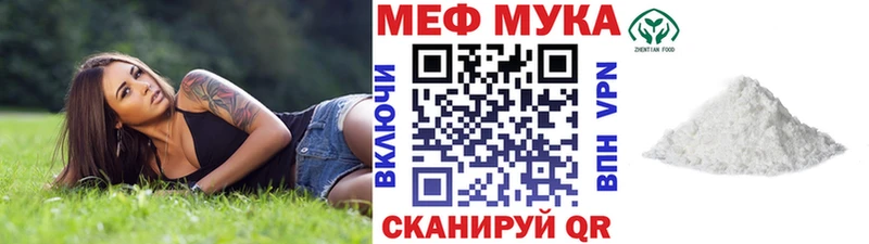 Мефедрон  Орлов